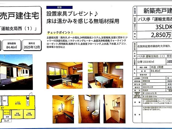 新築・増改築の画像